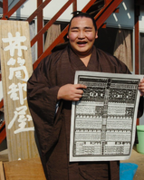 Kakuryu after promotion to Makuuchi (c. 2006)