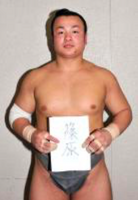 Tennozan wins the Sandanme Yusho (c. 2014)