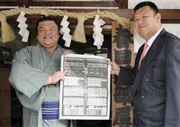 Kimurayama after promotion to Makuuchi (c. 2008)
