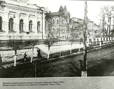 Олександрівська гімназія 1940