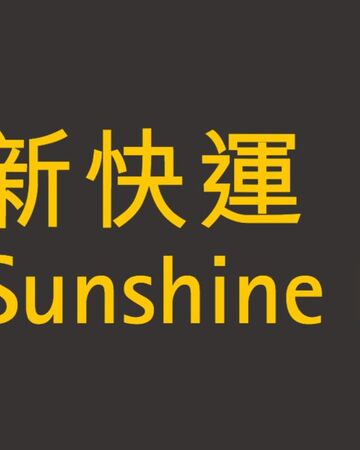 Sunshine Express Sunshine Islands Roblox Wiki Fandom - robux pier