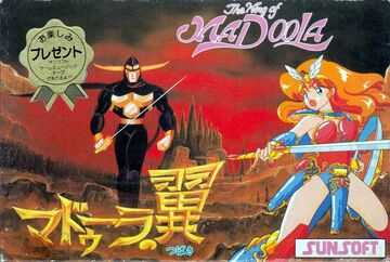 FC】サンソフト マドゥーラの翼 The Wing of Madoola 箱・説明書
