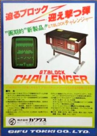 G.T. Block Challenger (video game) | Sunsoft Wiki | Fandom G.T. Block Challenger (video game) | Sunsoft Wiki | Fandom