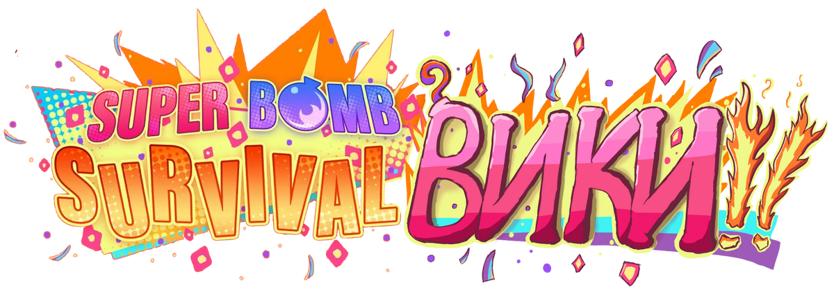 Категория:Обзор | Super Bomb Survival Вики Вики | Fandom