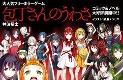 Tsubaki Super Free Game Bros The Fears Wiki Fandom