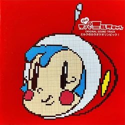 OH! Super Milk Chan Original Soundtrack - Milk's Karaoke Olympics