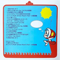 レア　平成レトロ　OH！スーパーミルクチャン　ミルクのカラオケオリンピック レア 平成レトロ OH！スーパーミルクチャン ミルクのカラオケ