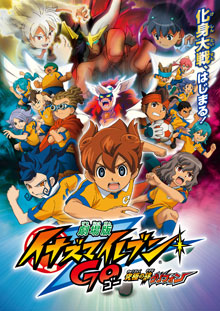 Inazuma Eleven Go Galaxy. Episodio 16 «¡Unión y confianza!»  Inazuma  Eleven Go Galaxy. Episodio 16 «¡Unión y confianza!» Es la final de  clasificación asiática y el brutal ataque de Dilshod y