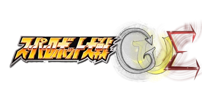 Super Robot Wars GU Universe Wiki