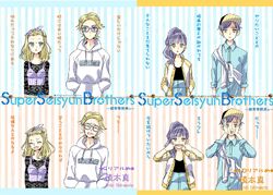 Super Seisyun Brothers Wiki | Fandom Super Seisyun Brothers Wiki | Fandom