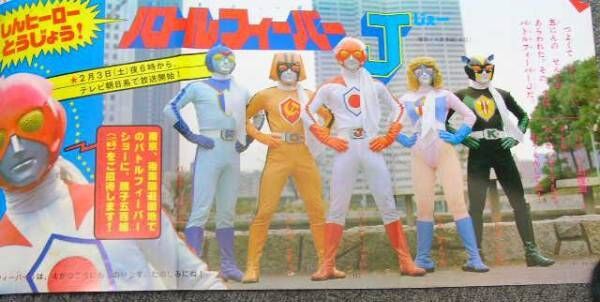 ジェントル・ジャイアント コレクティブル バストレイア、ブーシ Battle Fever J | Super Sentai Wiki | Fandom