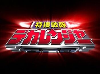 Dekaranger logo