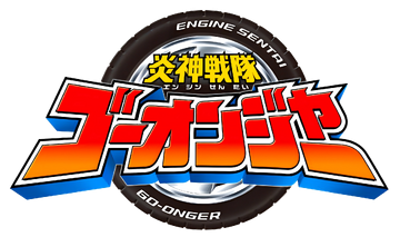 Engine Sentai Go-Onger | Super Sentai Wiki | Fandom Engine Sentai Go-Onger | Super Sentai Wiki | Fandom