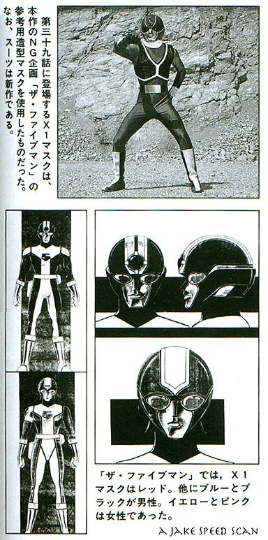 Hikari Sentai Maskman | Super Sentai Wiki | Fandom