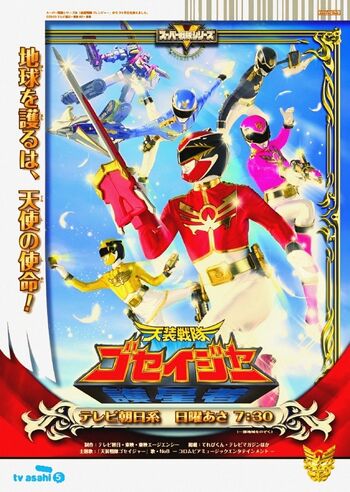 Goseiger Poster