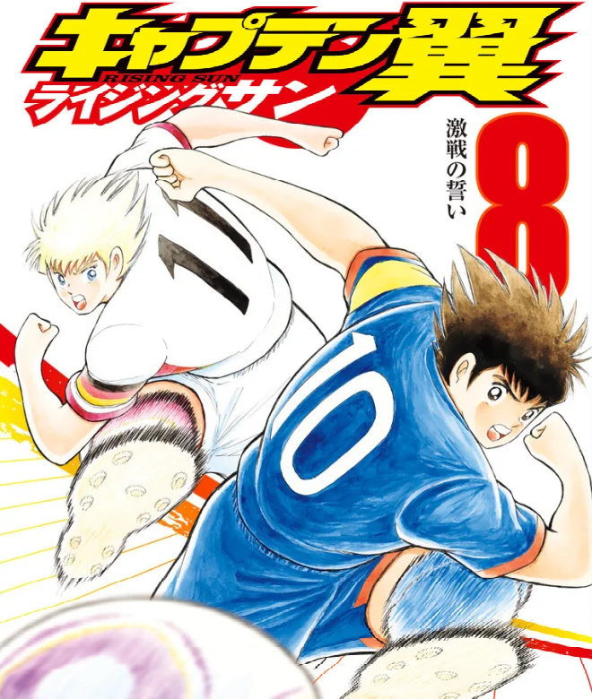 Captain Tsubasa Rising Sun Scan Capitán Tsubasa: Rising Sun (2014) | Super Campeones Wiki | Fandom