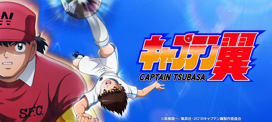 El anime de Captain Tsubasa tendrá secuela; tenemos primer avance y te  decimos cuando llega