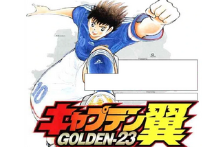 23 De Oro Super Campeones Wiki Fandom 23 De Oro Super Campeones Wiki Fandom