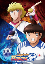 Capitán Tsubasa Temporada 2 poster