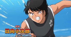 Hyuga en el Meiwa FC