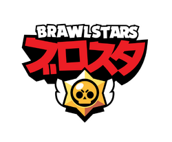 Brandfetch  Brawl Stars Logos & Brand Assets