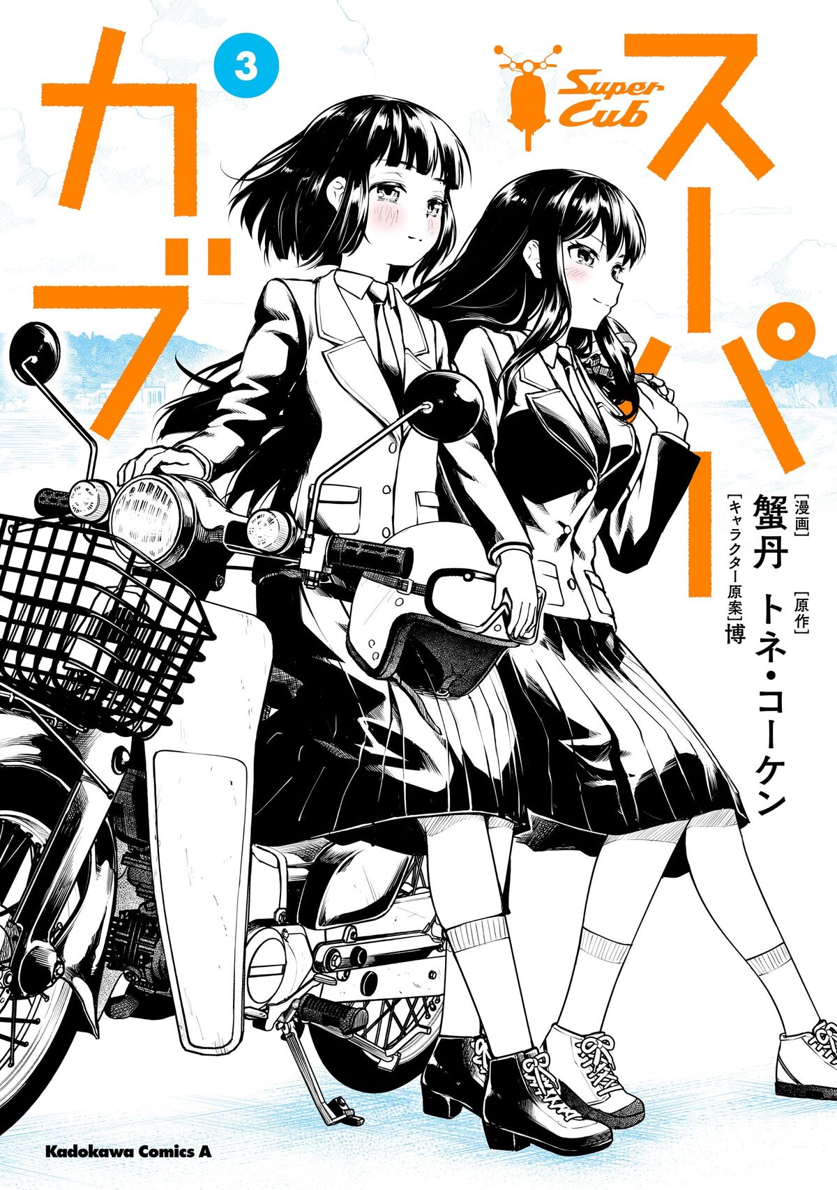 Volume 3 (manga) Super Cub Wiki Fandom
