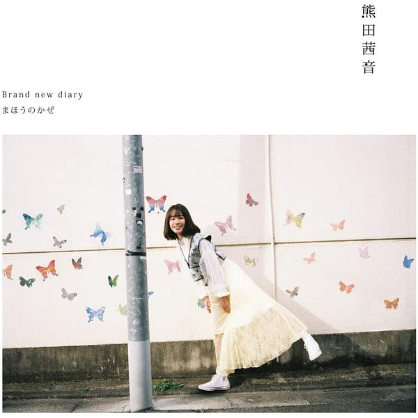 PT-BR Mirai wa Kaze no You ni! 【StarmaidS】 - Single - Album by