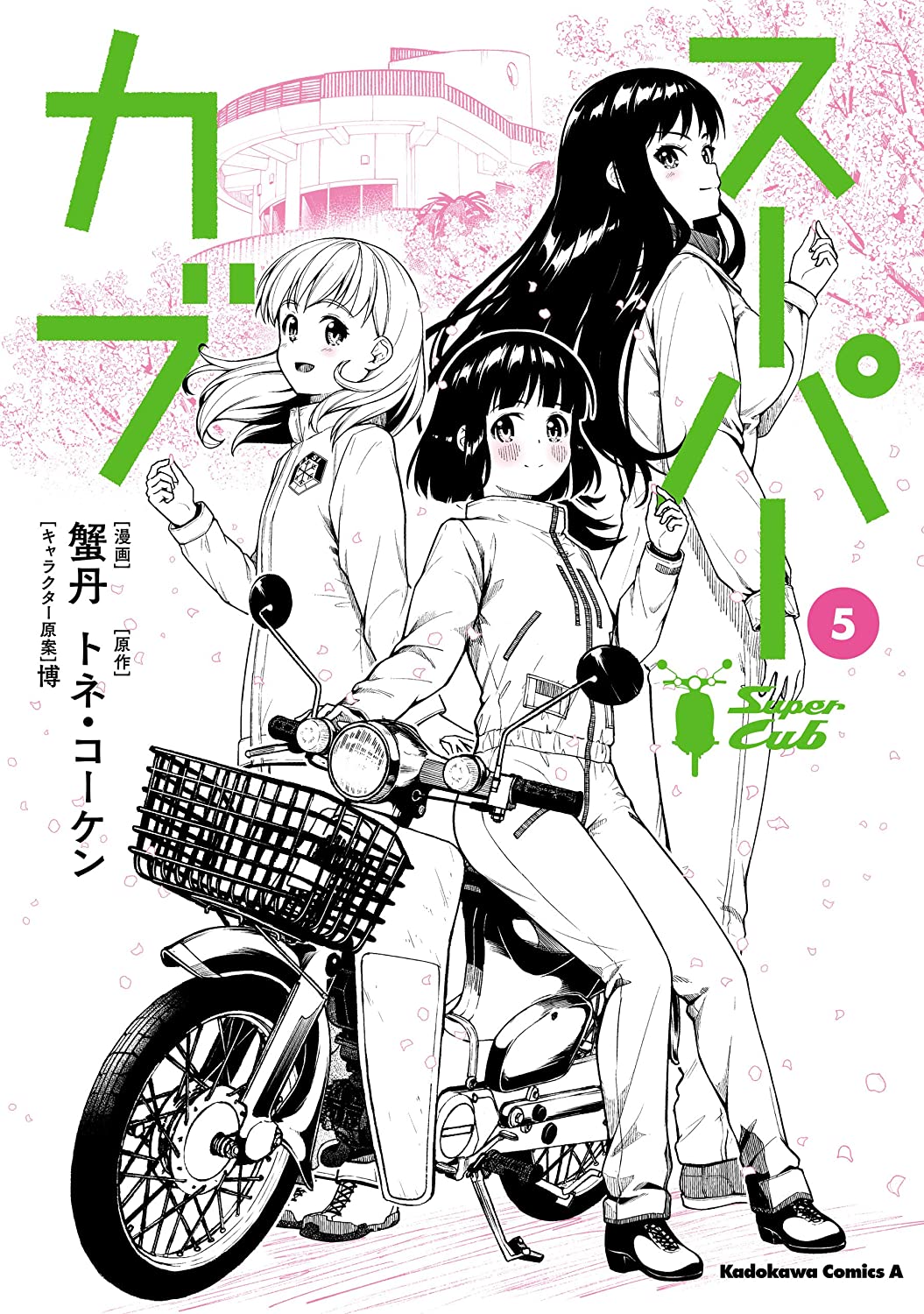 Manga Like Super Cub