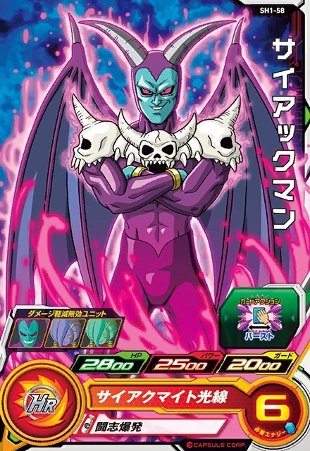Psi Devilman Sh1 58 Super Dragon Ball Heroes Wiki Fandom