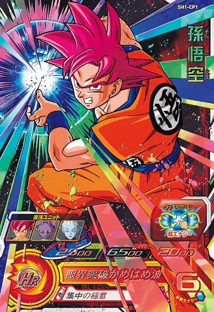 Carte Dragon Ball Heroes - SH1 UR Son Goku - Holo - Japonaise