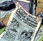 Gotham Register