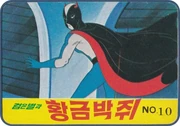 Black Star as he appears in  (1979)