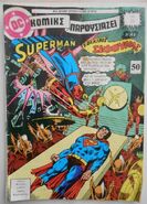 Superman Greek Comics 50