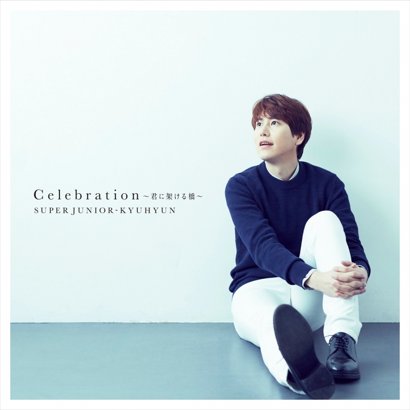 Celebration ～Kimi ni Kakeru Hashi～ | Super Junior Wiki | Fandom