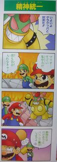 Ghigno Bowser 4koma.jpg