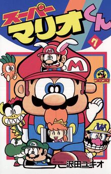 Super Mario-kun volume 7