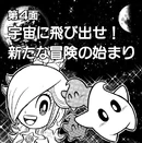 Immagine di Rosalinda da Super Mario-Kun