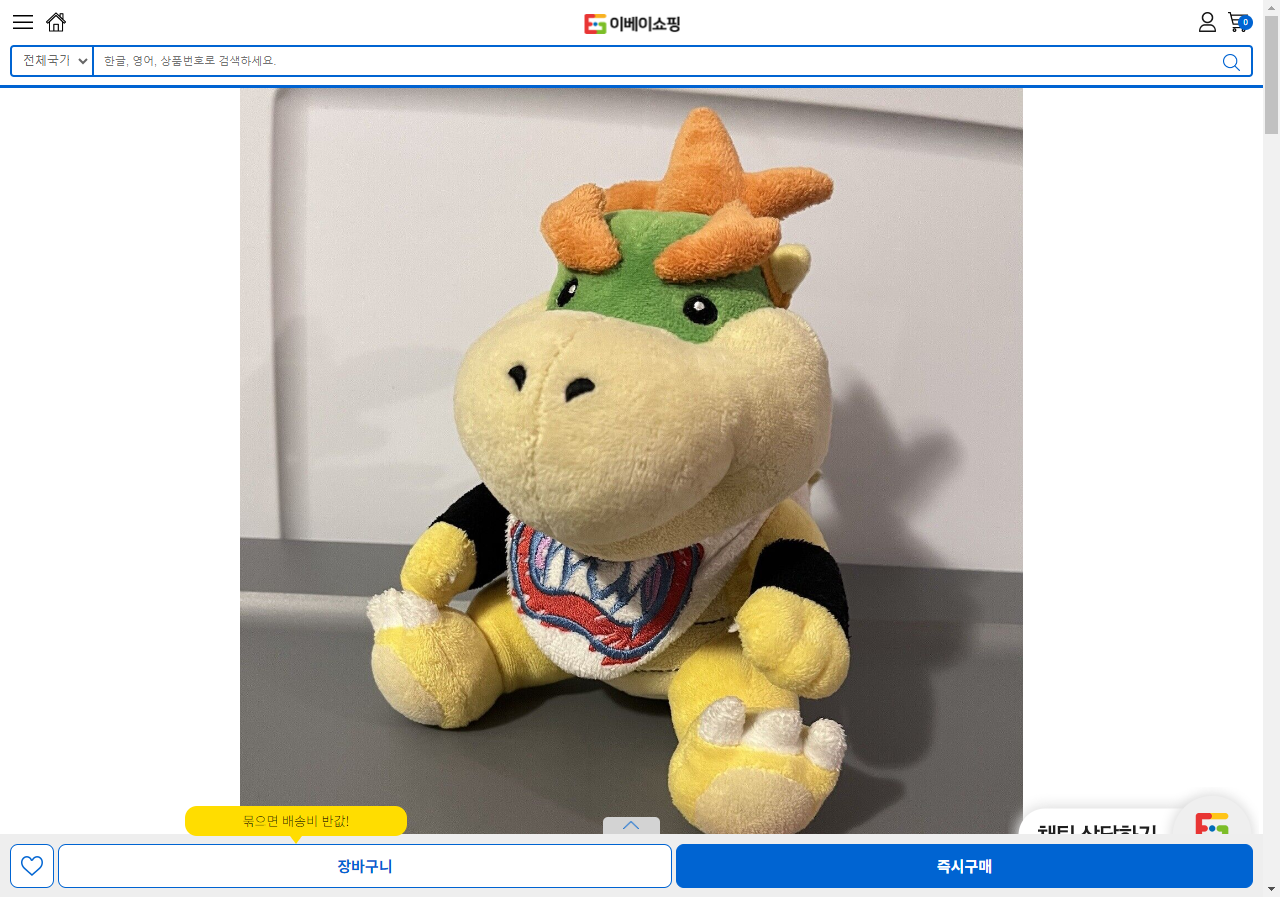 Bowser jr store plush sml