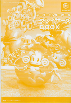 Super Monkey Ball Player's Book | Super Monkey Ball Wiki