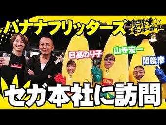 おまとめ　Middle Banana Magic ORB STRETCHEE GORILLA