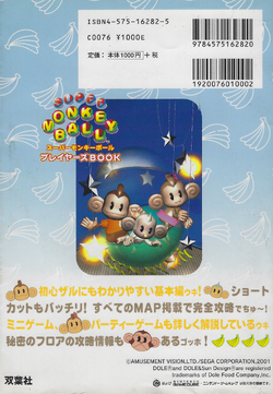Super Monkey Ball Player's Book | Super Monkey Ball Wiki Super Monkey Ball Player's Book | Super Monkey Ball Wiki