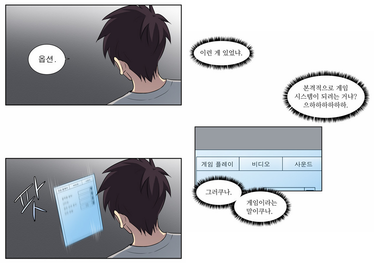 게임 환경설정 | 초능력 위키 | Fandom