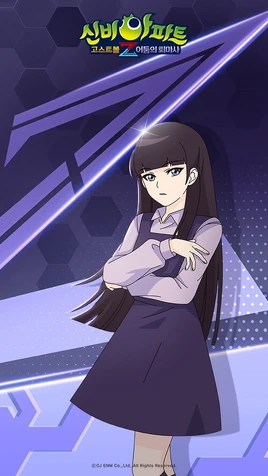 Gaeun (Shinbi Haunted House)