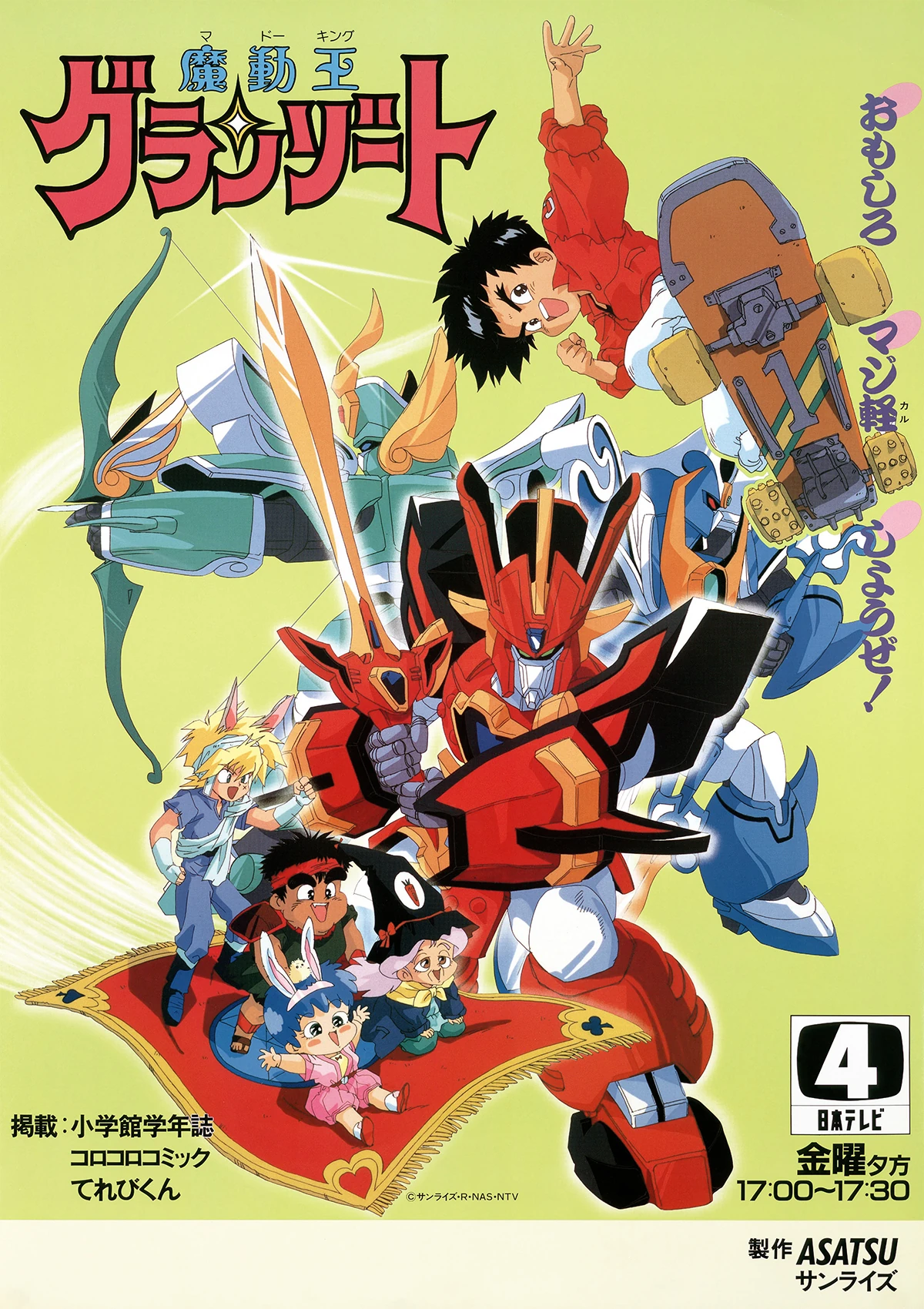 うどん魔人 Mado King Granzort | Super Robot Wars Wiki | Fandom