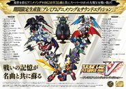 SRW-V All Song List