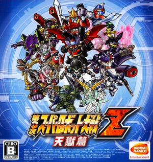 SRW-Z3 (Tengoku-hen).png