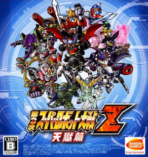 SRW-Z3 (Tengoku-hen)