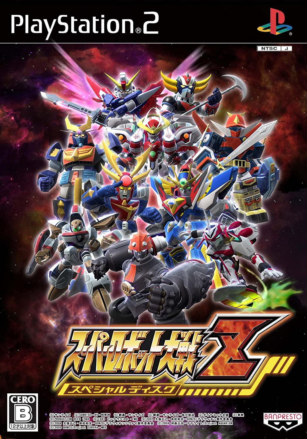 Super Robot Wars Z/Special Disc | Super Robot Wars Wiki | Fandom Super Robot Wars Z/Special Disc | Super Robot Wars Wiki | Fandom