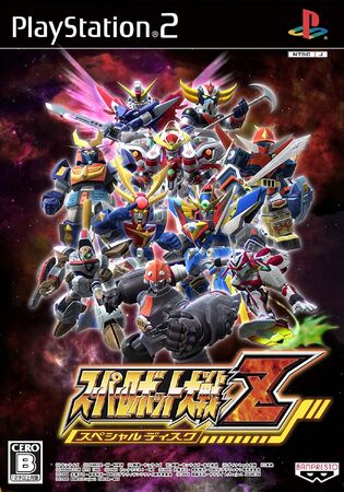 Super Robot Wars Z/Special Disc | Super Robot Wars Wiki | Fandom Super Robot Wars Z/Special Disc | Super Robot Wars Wiki | Fandom
