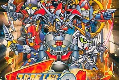 スーパーロボット大戦COMPACT2 一部&三部　&COMPACT1 Amazon.co.jp: スーパーロボット大戦COMPACT2第3部 銀河決戦篇